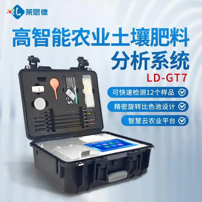 土壤檢測(cè)設(shè)備